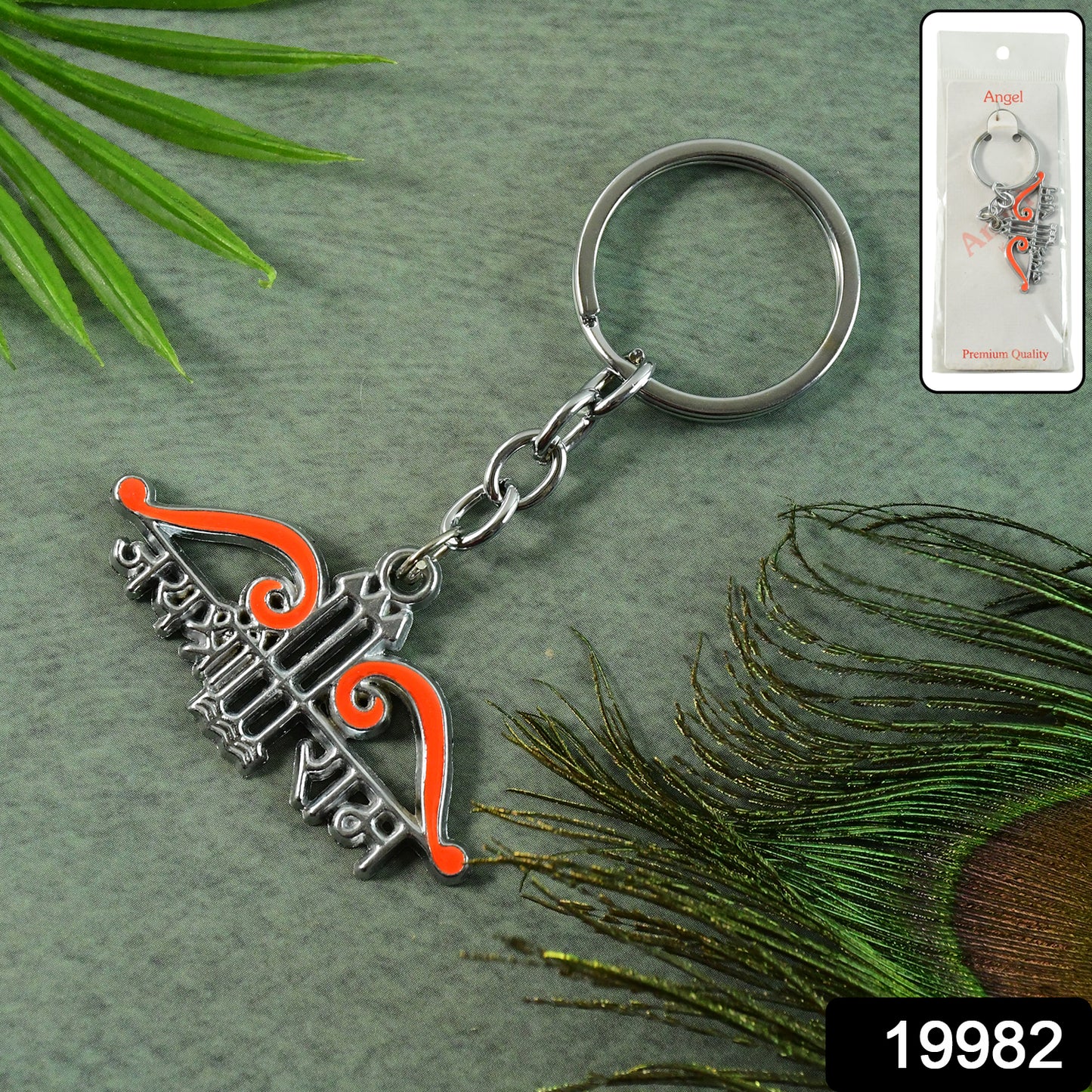 Jai Shree Ram Bow Arrow Metal Keychain (1 Pc) Keychain