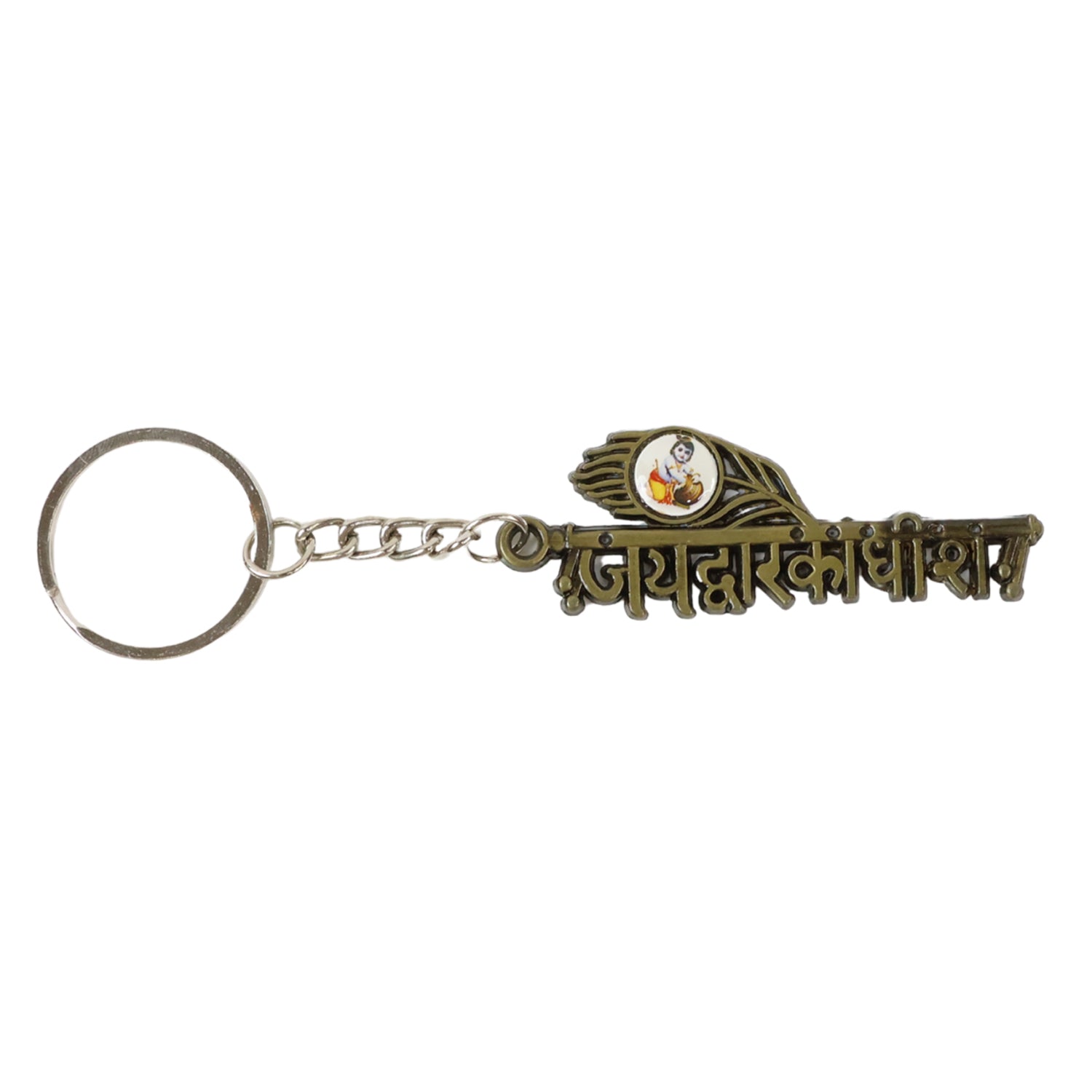 Jai Dwarkadhish Text Metal Keychain (1 Pc) Keychain